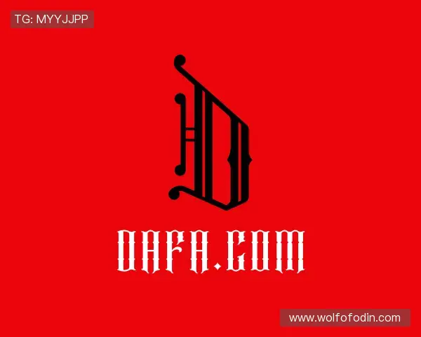 介绍DAFA.COM官网